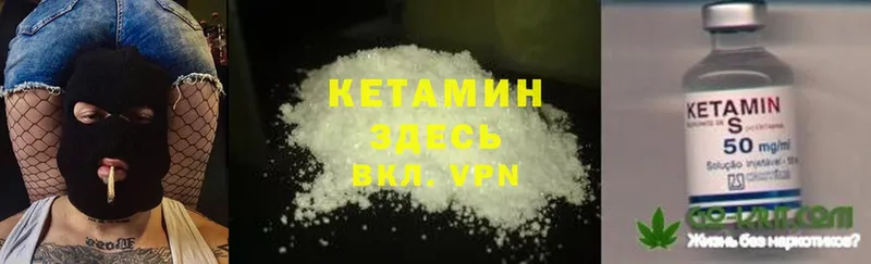 КЕТАМИН ketamine  Советская Гавань 